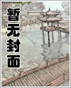 入幕之臣漫画免费阅读下拉式扑飞